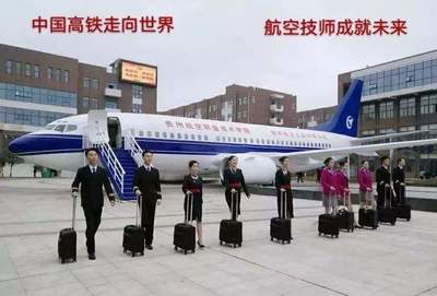 贵州航空工业技师学院